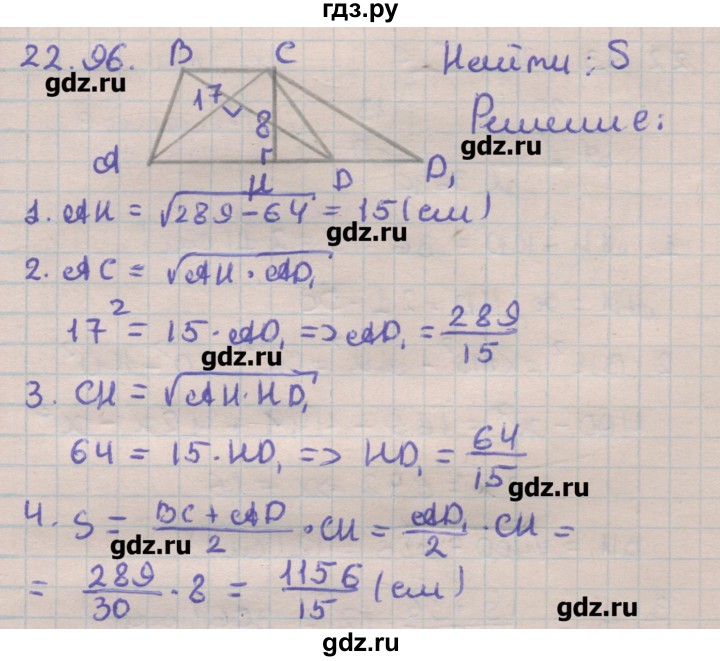 ГДЗ по геометрии 11 класс Мерзляк  Углубленный уровень параграф 22 - 22.96, Решебник