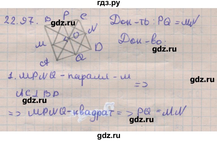 ГДЗ по геометрии 11 класс Мерзляк  Углубленный уровень параграф 22 - 22.97, Решебник