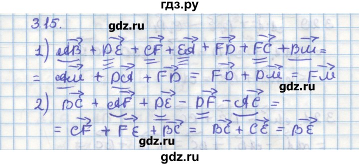 ГДЗ по геометрии 11 класс Мерзляк  Углубленный уровень параграф 3 - 3.15, Решебник
