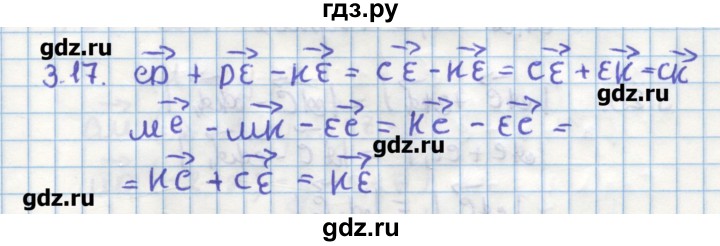 ГДЗ по геометрии 11 класс Мерзляк  Углубленный уровень параграф 3 - 3.17, Решебник