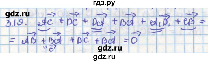 ГДЗ по геометрии 11 класс Мерзляк  Углубленный уровень параграф 3 - 3.19, Решебник