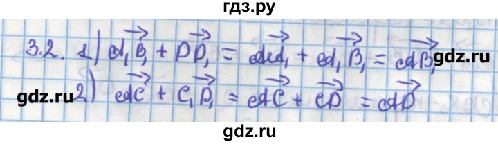 ГДЗ по геометрии 11 класс Мерзляк  Углубленный уровень параграф 3 - 3.2, Решебник