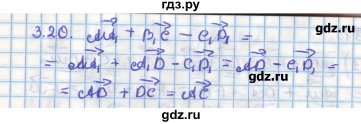 ГДЗ по геометрии 11 класс Мерзляк  Углубленный уровень параграф 3 - 3.20, Решебник