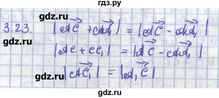ГДЗ по геометрии 11 класс Мерзляк  Углубленный уровень параграф 3 - 3.23, Решебник