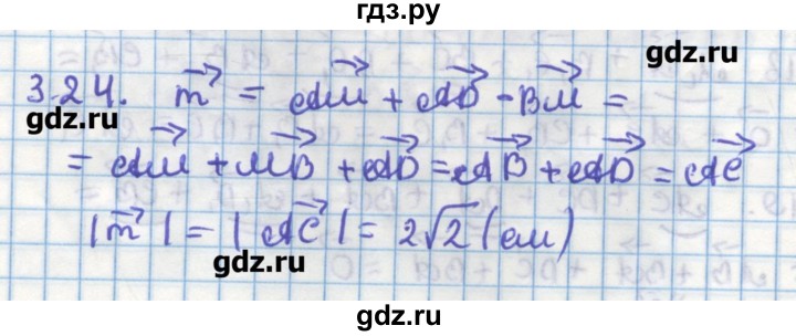 ГДЗ по геометрии 11 класс Мерзляк  Углубленный уровень параграф 3 - 3.24, Решебник