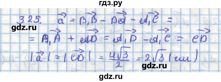 ГДЗ по геометрии 11 класс Мерзляк  Углубленный уровень параграф 3 - 3.25, Решебник