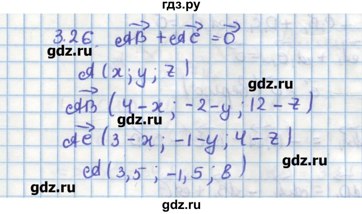 ГДЗ по геометрии 11 класс Мерзляк  Углубленный уровень параграф 3 - 3.26, Решебник