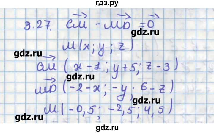 ГДЗ по геометрии 11 класс Мерзляк  Углубленный уровень параграф 3 - 3.27, Решебник