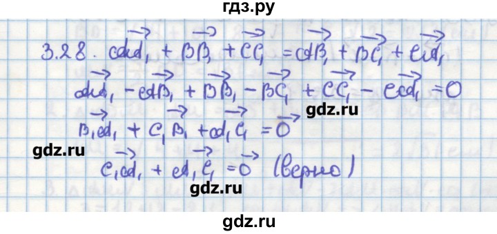 ГДЗ по геометрии 11 класс Мерзляк  Углубленный уровень параграф 3 - 3.28, Решебник