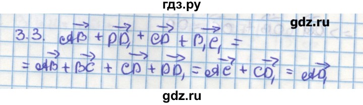 ГДЗ по геометрии 11 класс Мерзляк  Углубленный уровень параграф 3 - 3.3, Решебник