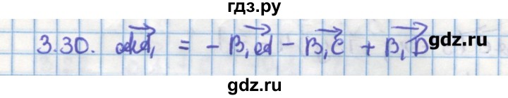 ГДЗ по геометрии 11 класс Мерзляк  Углубленный уровень параграф 3 - 3.30, Решебник