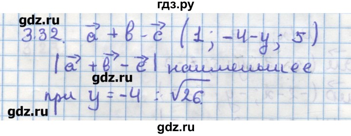 ГДЗ по геометрии 11 класс Мерзляк  Углубленный уровень параграф 3 - 3.32, Решебник