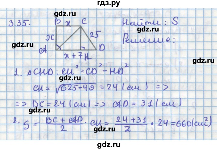 ГДЗ по геометрии 11 класс Мерзляк  Углубленный уровень параграф 3 - 3.35, Решебник
