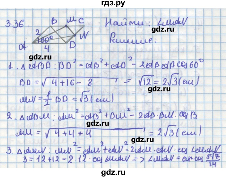 ГДЗ по геометрии 11 класс Мерзляк  Углубленный уровень параграф 3 - 3.36, Решебник