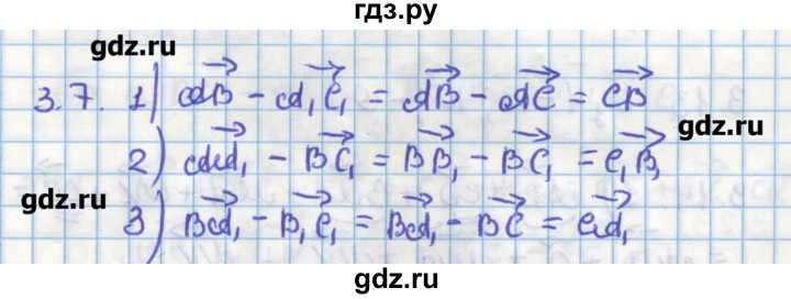 ГДЗ по геометрии 11 класс Мерзляк  Углубленный уровень параграф 3 - 3.7, Решебник