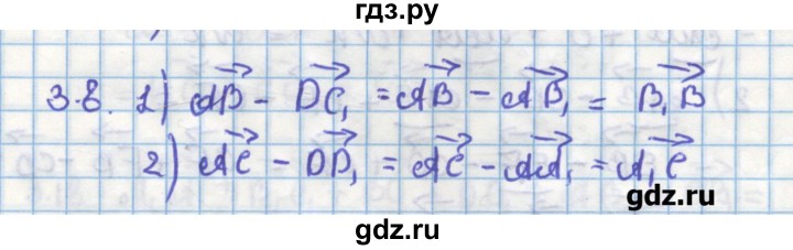 ГДЗ по геометрии 11 класс Мерзляк  Углубленный уровень параграф 3 - 3.8, Решебник