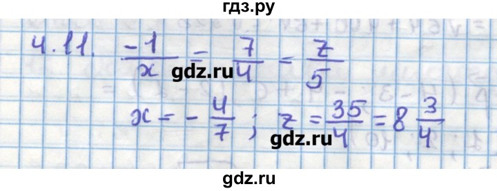 ГДЗ по геометрии 11 класс Мерзляк  Углубленный уровень параграф 4 - 4.11, Решебник