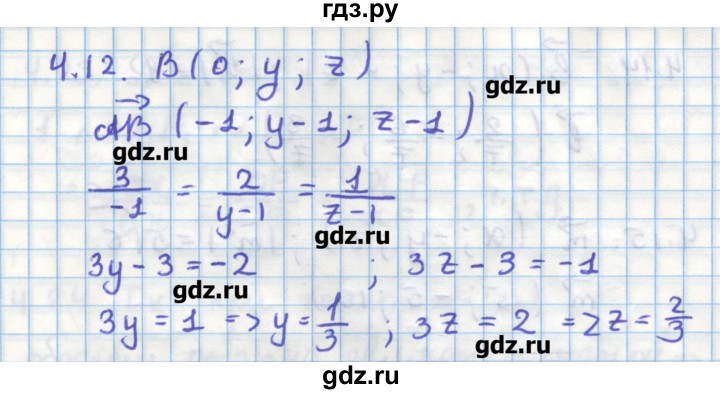 ГДЗ по геометрии 11 класс Мерзляк  Углубленный уровень параграф 4 - 4.12, Решебник
