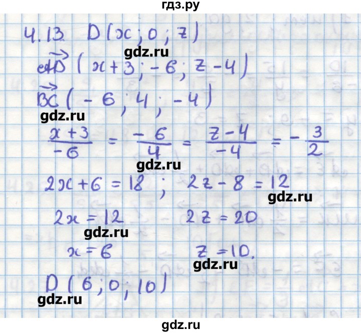 ГДЗ по геометрии 11 класс Мерзляк  Углубленный уровень параграф 4 - 4.13, Решебник