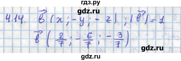ГДЗ по геометрии 11 класс Мерзляк  Углубленный уровень параграф 4 - 4.14, Решебник