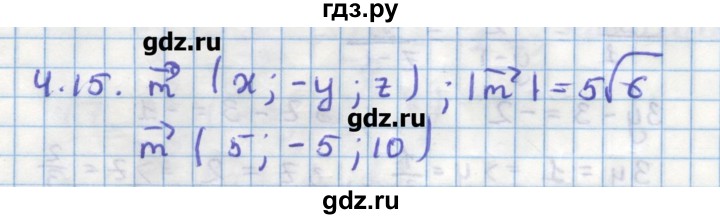 ГДЗ по геометрии 11 класс Мерзляк  Углубленный уровень параграф 4 - 4.15, Решебник