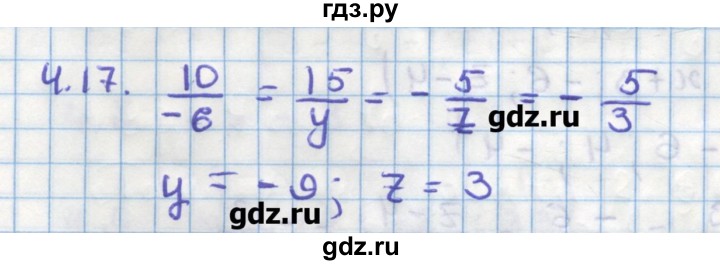 ГДЗ по геометрии 11 класс Мерзляк  Углубленный уровень параграф 4 - 4.17, Решебник