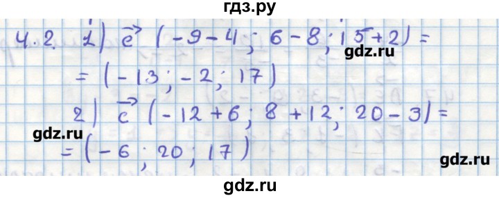 ГДЗ по геометрии 11 класс Мерзляк  Углубленный уровень параграф 4 - 4.2, Решебник