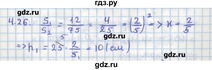 ГДЗ по геометрии 11 класс Мерзляк  Углубленный уровень параграф 4 - 4.26, Решебник