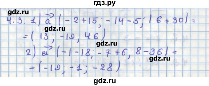 ГДЗ по геометрии 11 класс Мерзляк  Углубленный уровень параграф 4 - 4.3, Решебник