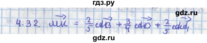 ГДЗ по геометрии 11 класс Мерзляк  Углубленный уровень параграф 4 - 4.32, Решебник
