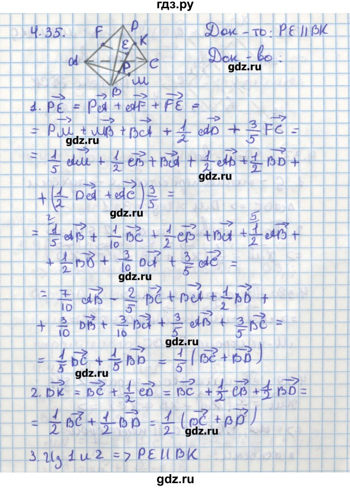 ГДЗ по геометрии 11 класс Мерзляк  Углубленный уровень параграф 4 - 4.35, Решебник