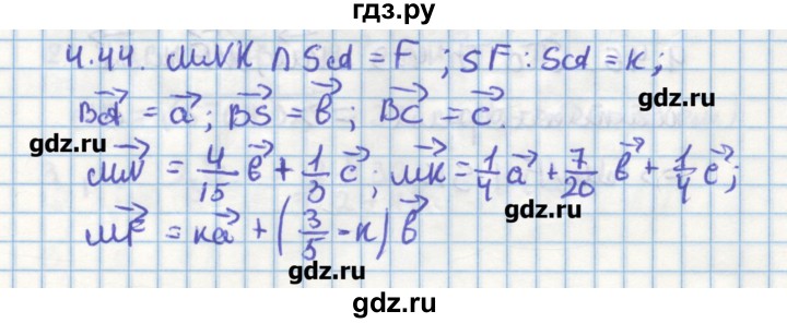 ГДЗ по геометрии 11 класс Мерзляк  Углубленный уровень параграф 4 - 4.44, Решебник