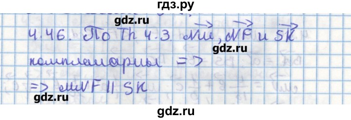 ГДЗ по геометрии 11 класс Мерзляк  Углубленный уровень параграф 4 - 4.46, Решебник