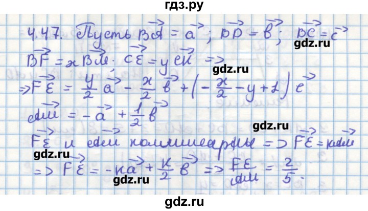 ГДЗ по геометрии 11 класс Мерзляк  Углубленный уровень параграф 4 - 4.47, Решебник