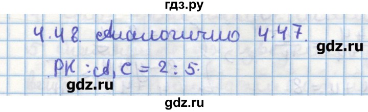 ГДЗ по геометрии 11 класс Мерзляк  Углубленный уровень параграф 4 - 4.48, Решебник