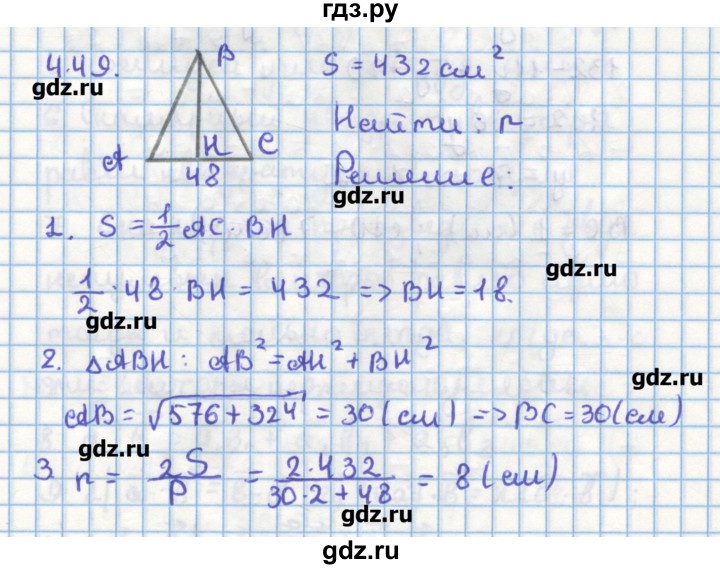 ГДЗ по геометрии 11 класс Мерзляк  Углубленный уровень параграф 4 - 4.49, Решебник