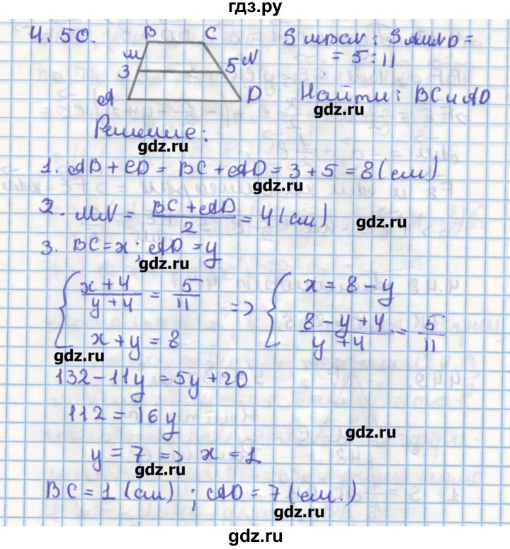 ГДЗ по геометрии 11 класс Мерзляк  Углубленный уровень параграф 4 - 4.50, Решебник