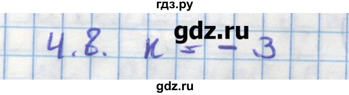 ГДЗ по геометрии 11 класс Мерзляк  Углубленный уровень параграф 4 - 4.8, Решебник