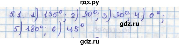 ГДЗ по геометрии 11 класс Мерзляк  Углубленный уровень параграф 5 - 5.1, Решебник