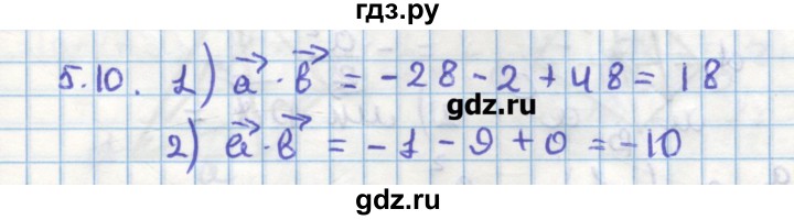 ГДЗ по геометрии 11 класс Мерзляк  Углубленный уровень параграф 5 - 5.10, Решебник