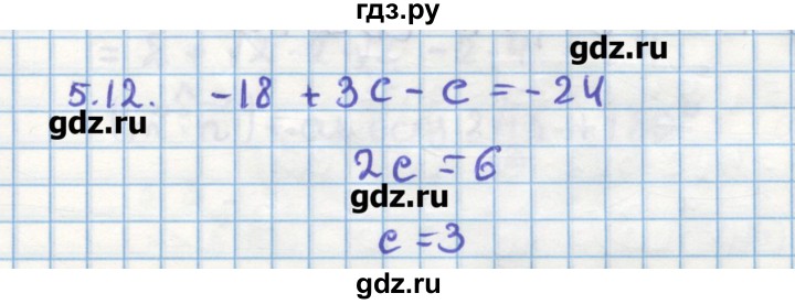 ГДЗ по геометрии 11 класс Мерзляк  Углубленный уровень параграф 5 - 5.12, Решебник