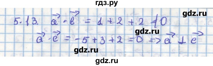 ГДЗ по геометрии 11 класс Мерзляк  Углубленный уровень параграф 5 - 5.13, Решебник