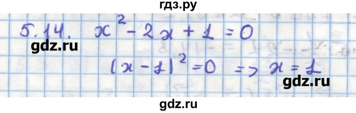 ГДЗ по геометрии 11 класс Мерзляк  Углубленный уровень параграф 5 - 5.14, Решебник