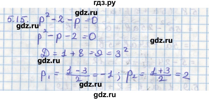 ГДЗ по геометрии 11 класс Мерзляк  Углубленный уровень параграф 5 - 5.15, Решебник