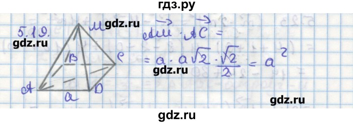 ГДЗ по геометрии 11 класс Мерзляк  Углубленный уровень параграф 5 - 5.19, Решебник