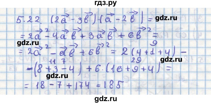 ГДЗ по геометрии 11 класс Мерзляк  Углубленный уровень параграф 5 - 5.22, Решебник