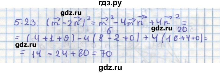 ГДЗ по геометрии 11 класс Мерзляк  Углубленный уровень параграф 5 - 5.23, Решебник