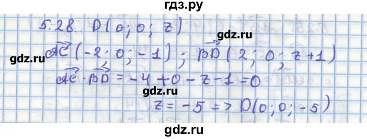 ГДЗ по геометрии 11 класс Мерзляк  Углубленный уровень параграф 5 - 5.28, Решебник