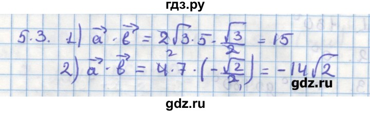 ГДЗ по геометрии 11 класс Мерзляк  Углубленный уровень параграф 5 - 5.3, Решебник