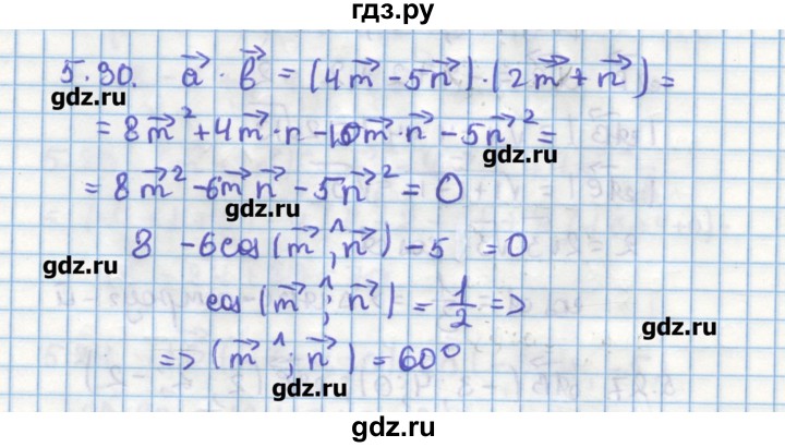ГДЗ по геометрии 11 класс Мерзляк  Углубленный уровень параграф 5 - 5.30, Решебник